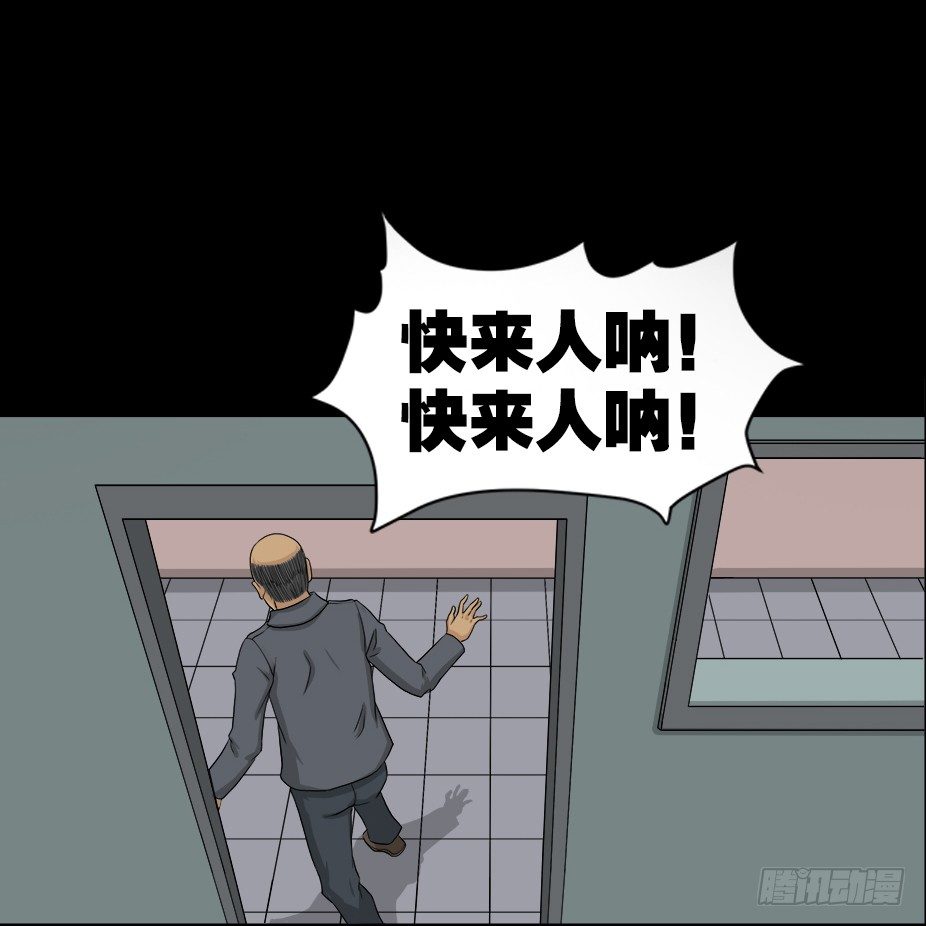 《怪奇笔记》漫画最新章节智商WIFI（2）免费下拉式在线观看章节第【57】张图片