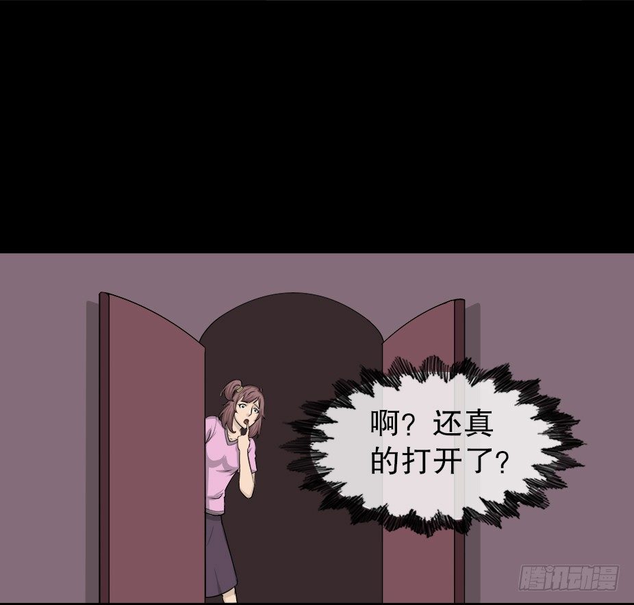 《怪奇笔记》漫画最新章节智商WIFI（2）免费下拉式在线观看章节第【7】张图片