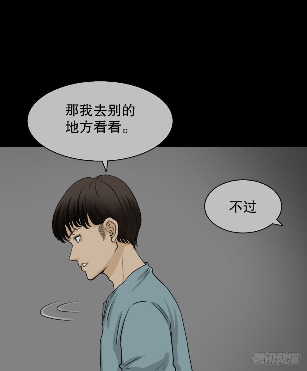 《怪奇笔记》漫画最新章节消失的声音（1）免费下拉式在线观看章节第【20】张图片