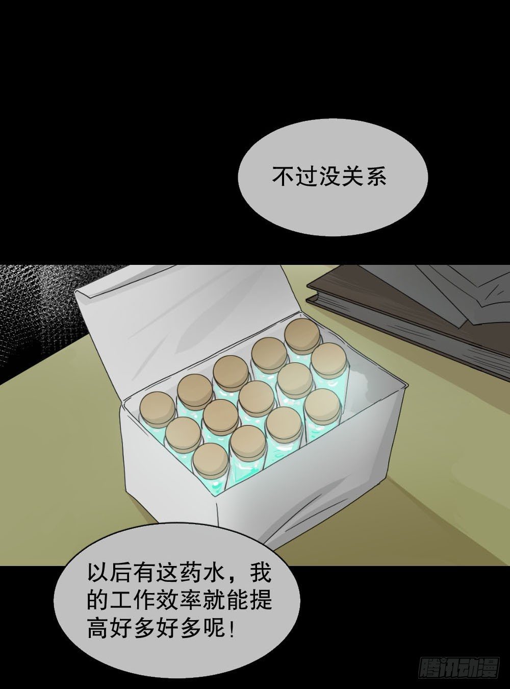 《怪奇笔记》漫画最新章节消失的声音（1）免费下拉式在线观看章节第【51】张图片