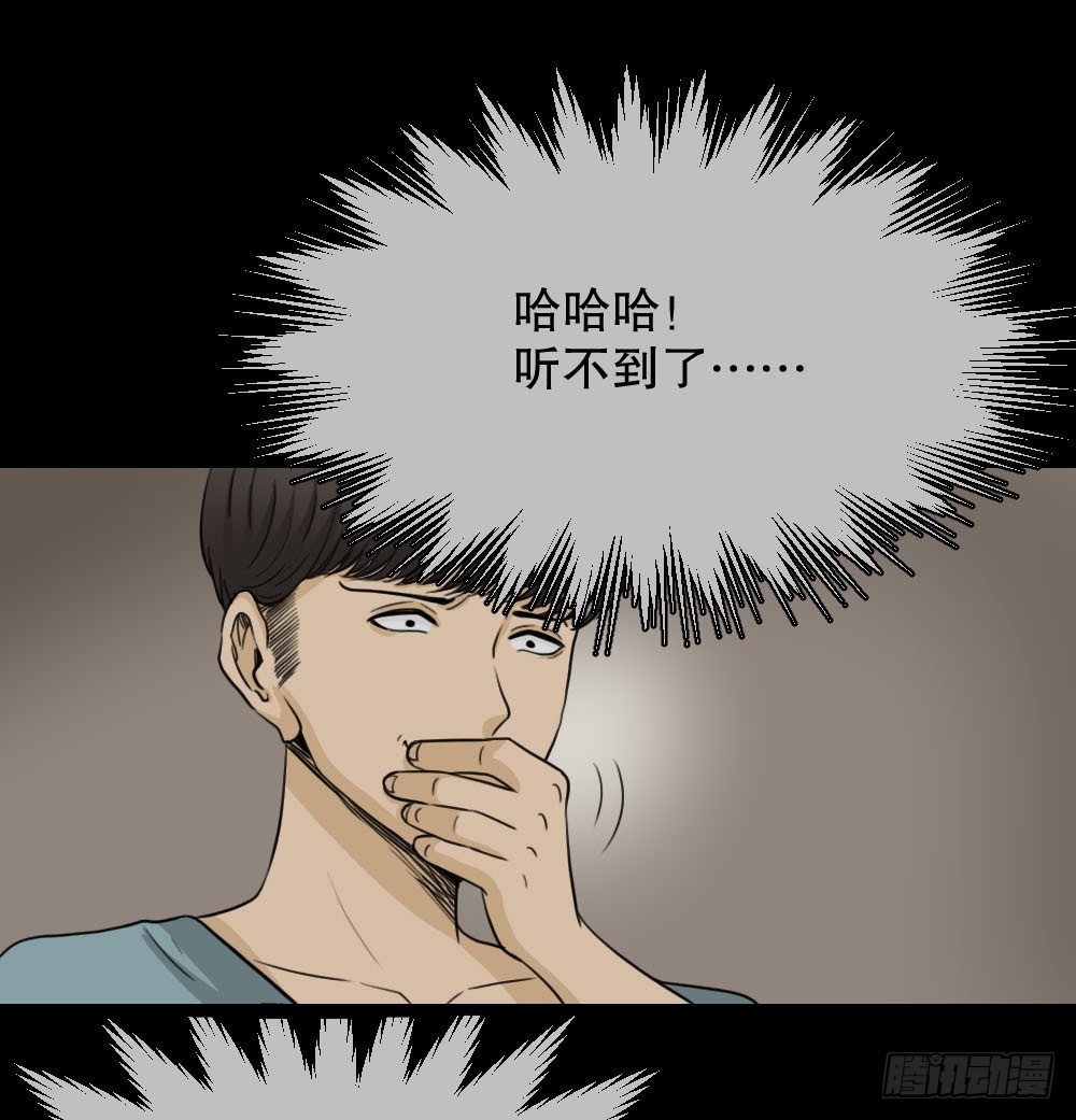 《怪奇笔记》漫画最新章节消失的声音（1）免费下拉式在线观看章节第【65】张图片