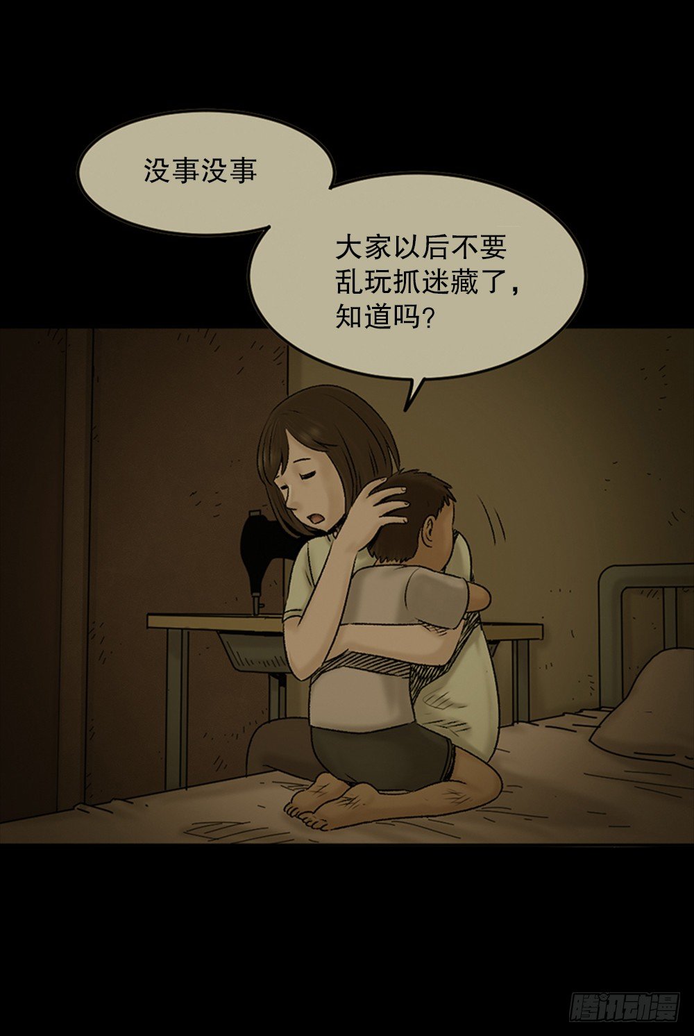 《怪奇笔记》漫画最新章节死亡之环（2）免费下拉式在线观看章节第【11】张图片