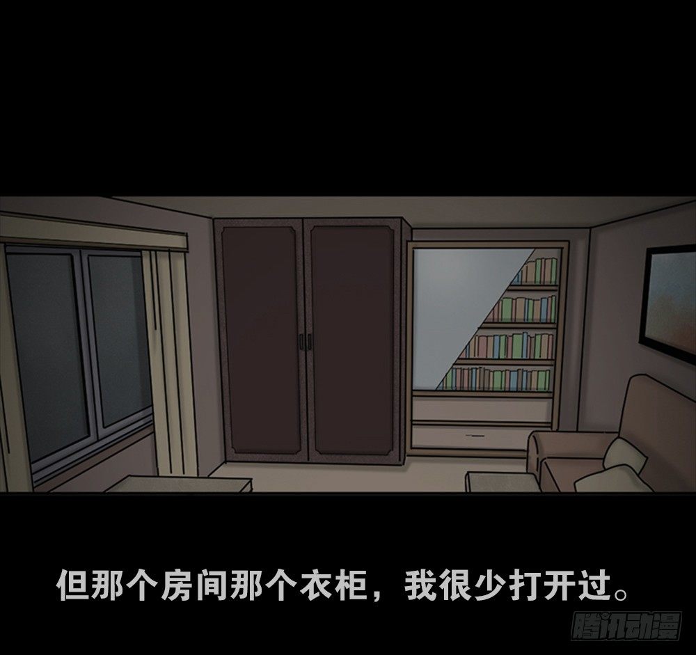 《怪奇笔记》漫画最新章节死亡之环（2）免费下拉式在线观看章节第【17】张图片