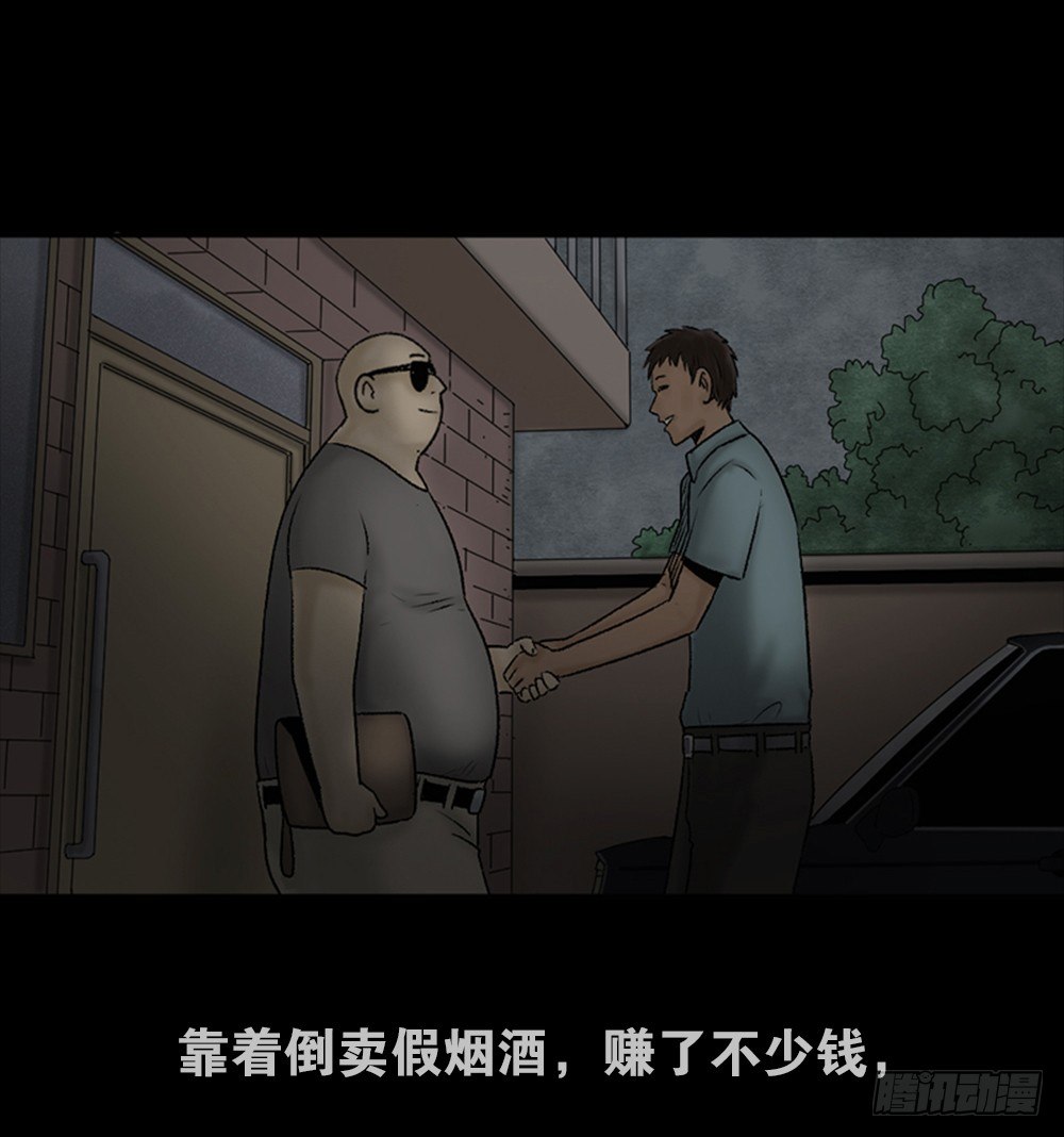 《怪奇笔记》漫画最新章节死亡之环（2）免费下拉式在线观看章节第【18】张图片