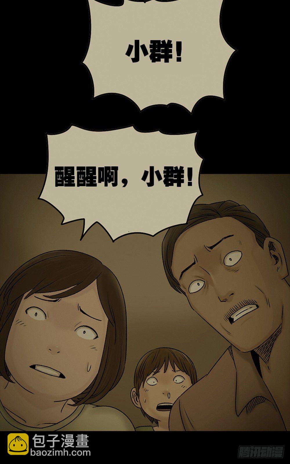 《怪奇笔记》漫画最新章节死亡之环（2）免费下拉式在线观看章节第【2】张图片