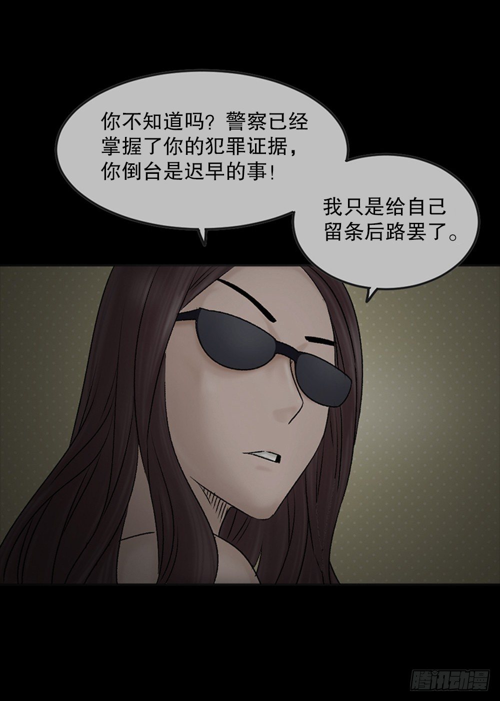 《怪奇笔记》漫画最新章节死亡之环（2）免费下拉式在线观看章节第【23】张图片