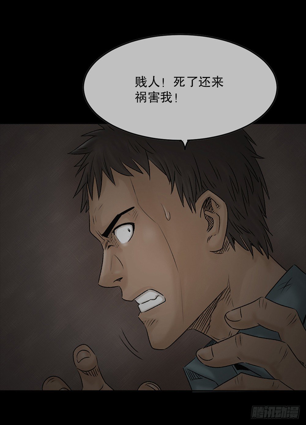 《怪奇笔记》漫画最新章节死亡之环（2）免费下拉式在线观看章节第【36】张图片