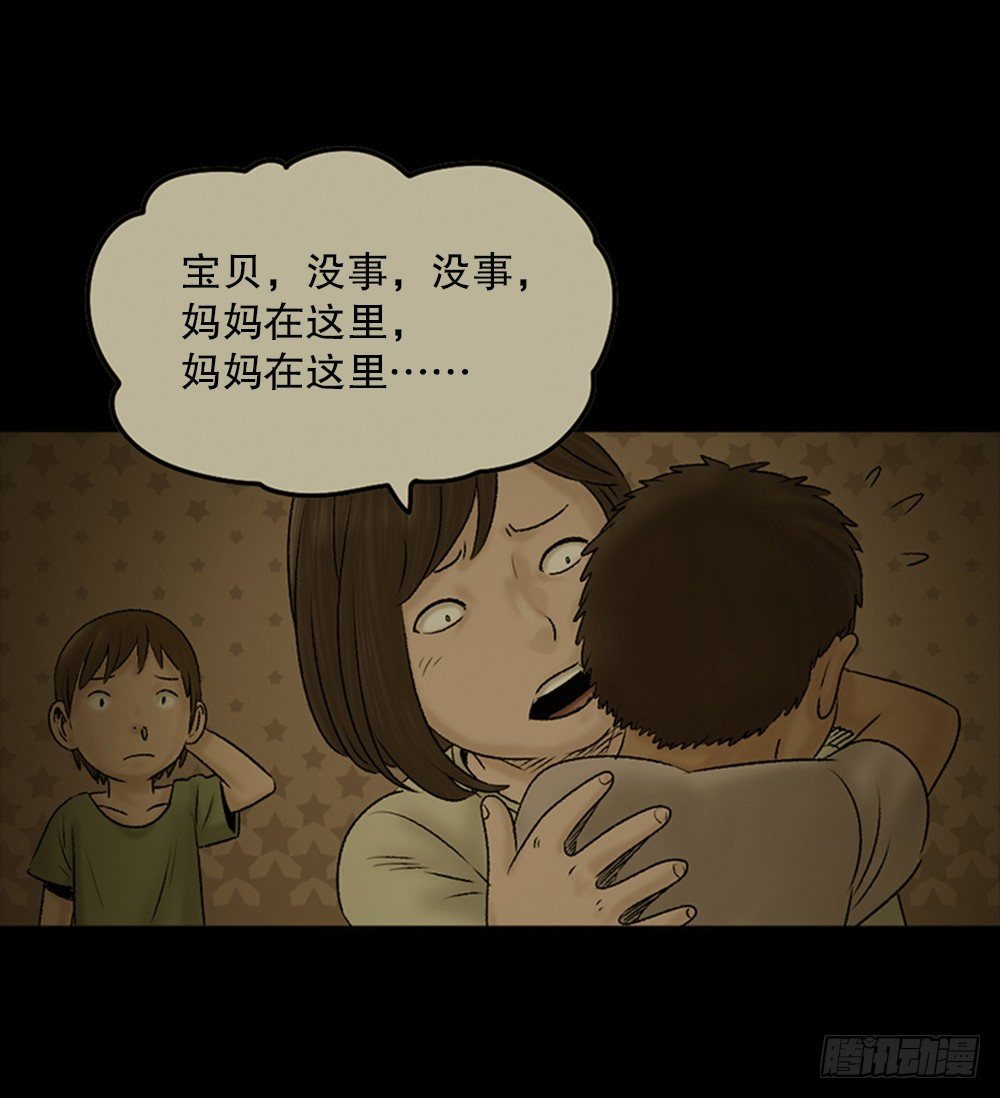 《怪奇笔记》漫画最新章节死亡之环（2）免费下拉式在线观看章节第【5】张图片