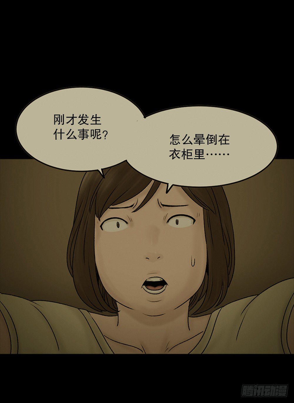 《怪奇笔记》漫画最新章节死亡之环（2）免费下拉式在线观看章节第【6】张图片