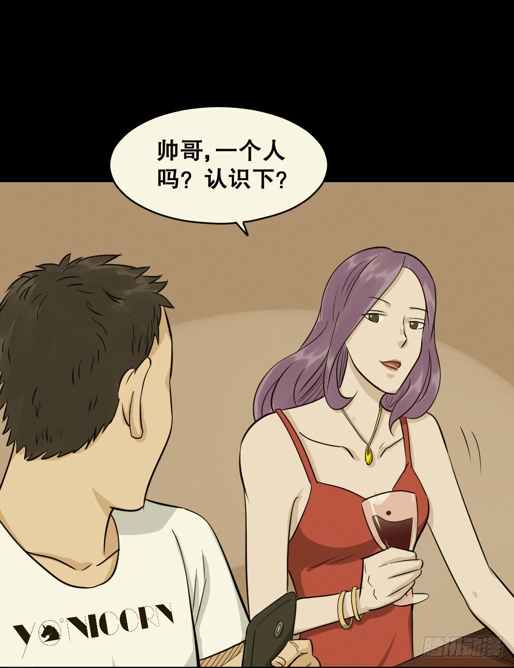 《怪奇笔记》漫画最新章节不要脸的人（1）免费下拉式在线观看章节第【15】张图片