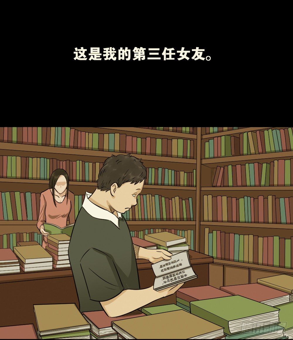 《怪奇笔记》漫画最新章节不要脸的人（1）免费下拉式在线观看章节第【16】张图片