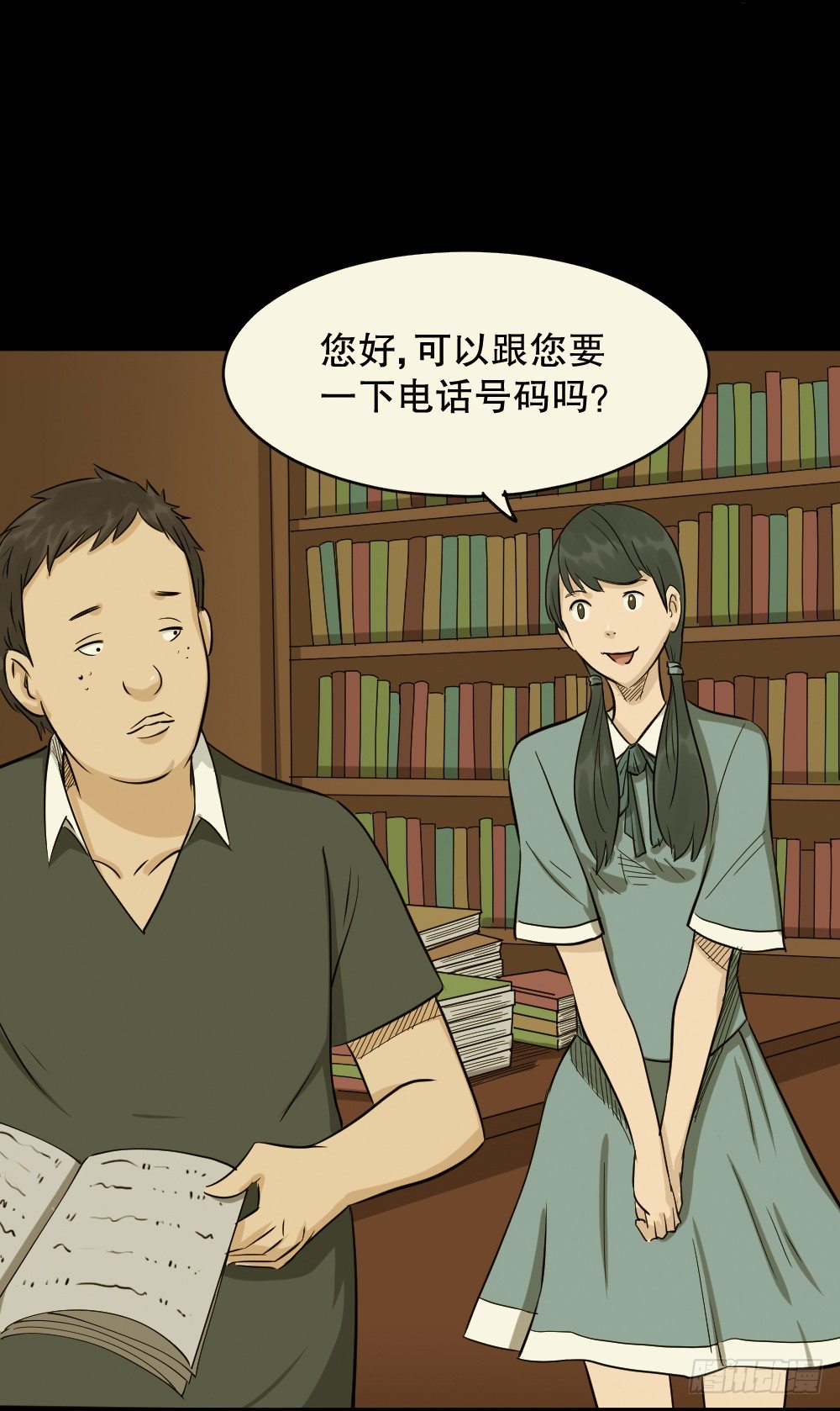 《怪奇笔记》漫画最新章节不要脸的人（1）免费下拉式在线观看章节第【17】张图片