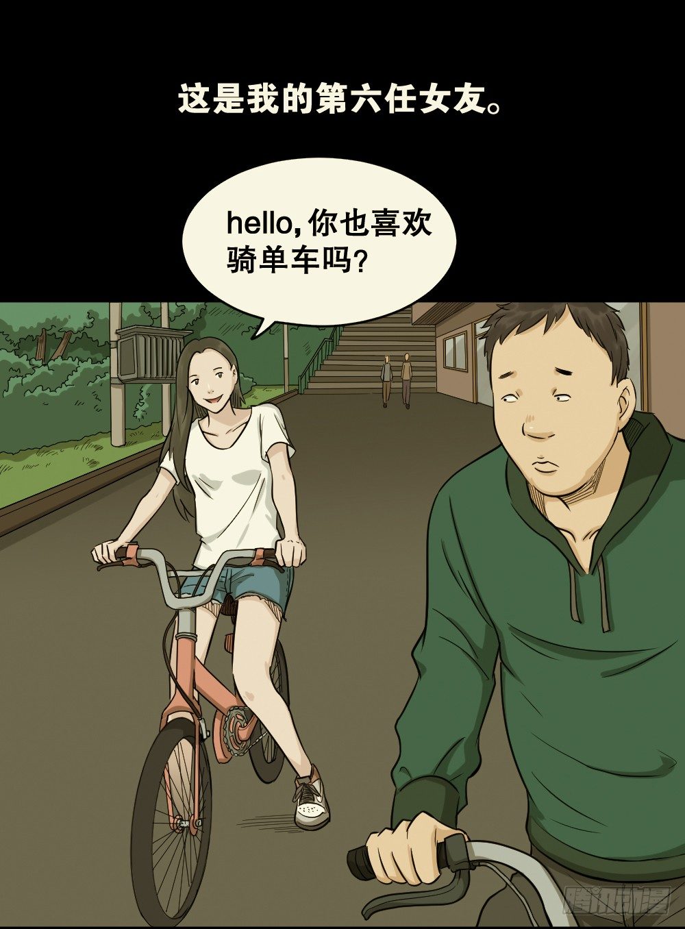 《怪奇笔记》漫画最新章节不要脸的人（1）免费下拉式在线观看章节第【18】张图片