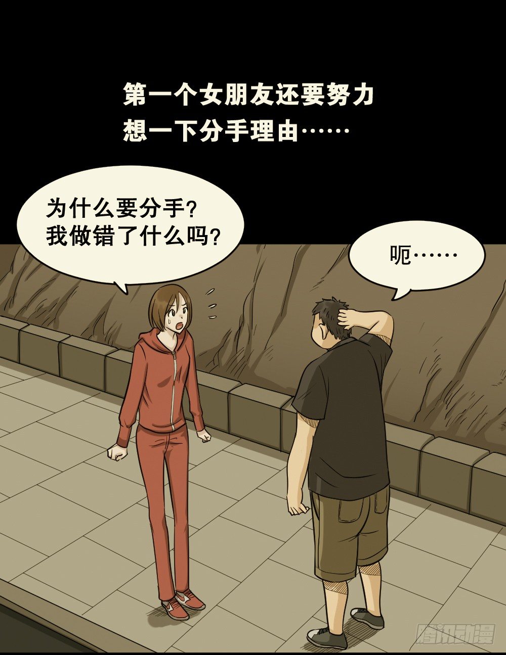 《怪奇笔记》漫画最新章节不要脸的人（1）免费下拉式在线观看章节第【22】张图片