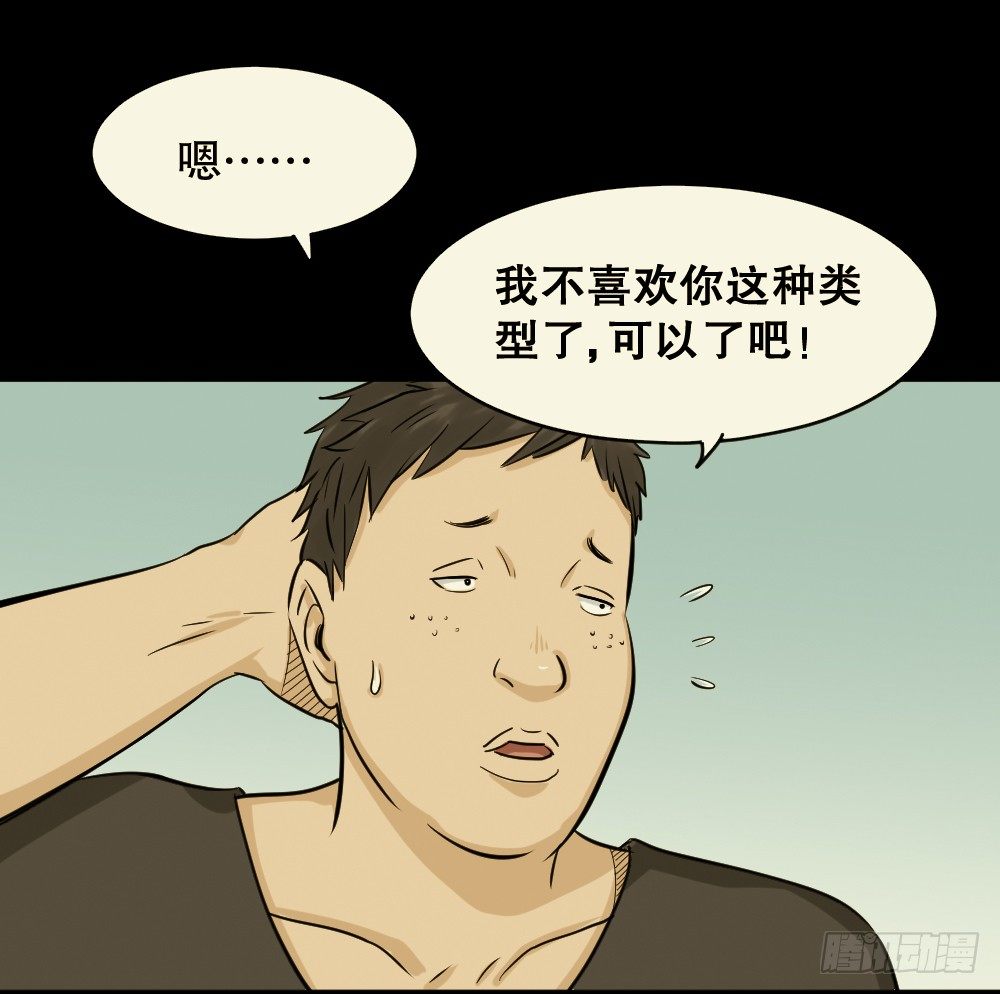 《怪奇笔记》漫画最新章节不要脸的人（1）免费下拉式在线观看章节第【23】张图片