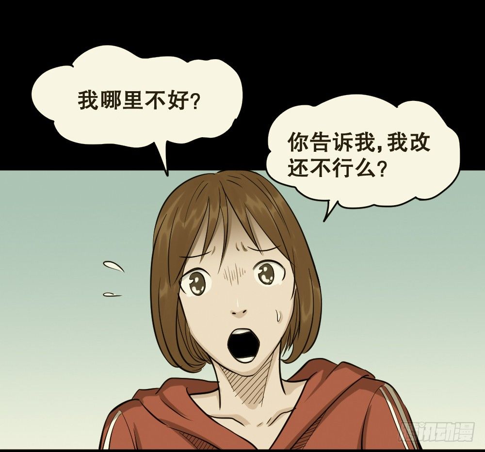 《怪奇笔记》漫画最新章节不要脸的人（1）免费下拉式在线观看章节第【24】张图片