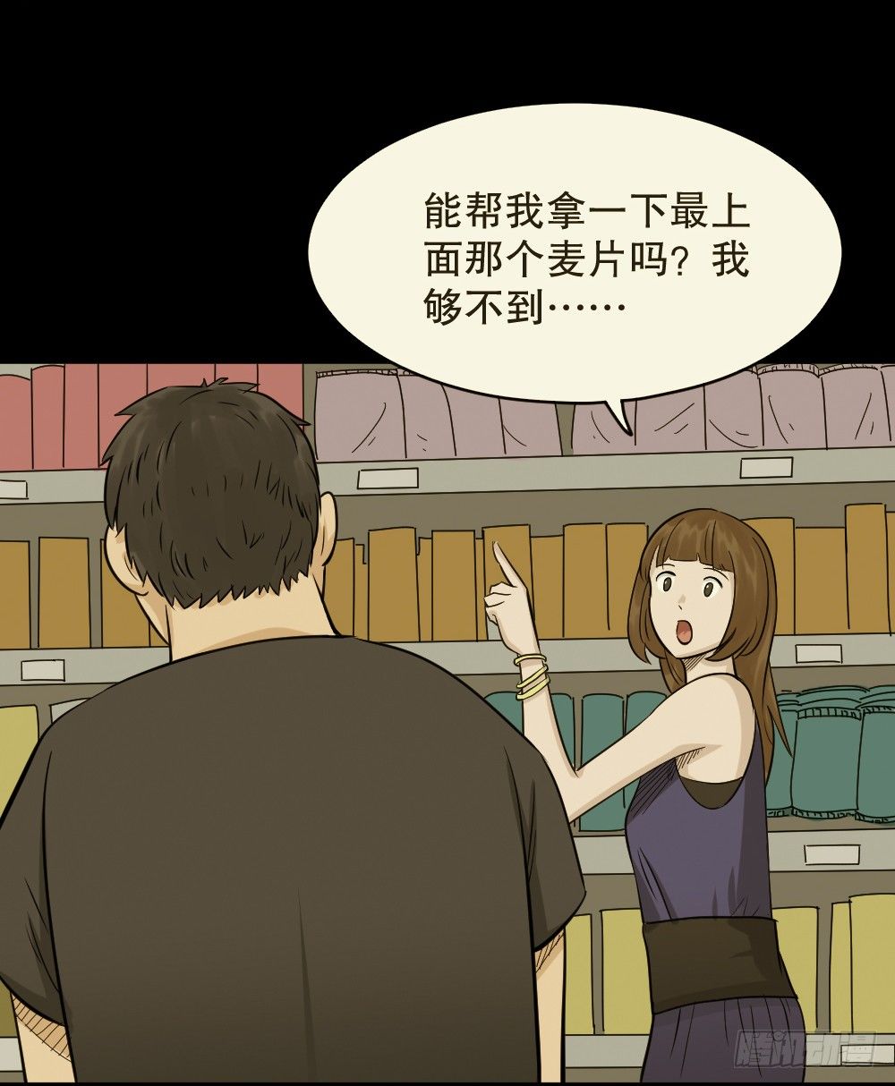 《怪奇笔记》漫画最新章节不要脸的人（1）免费下拉式在线观看章节第【28】张图片