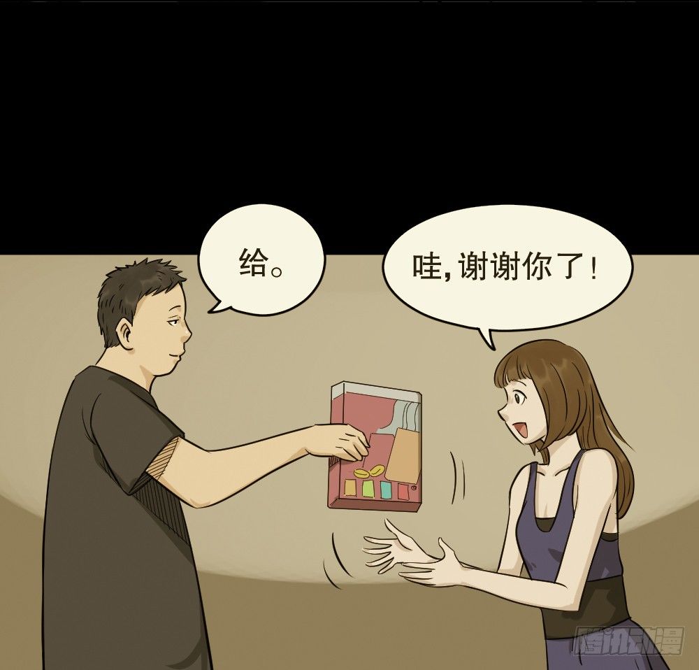 《怪奇笔记》漫画最新章节不要脸的人（1）免费下拉式在线观看章节第【29】张图片