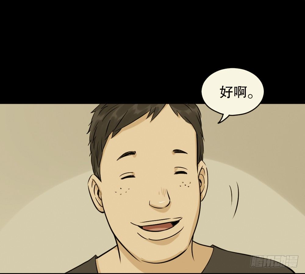 《怪奇笔记》漫画最新章节不要脸的人（1）免费下拉式在线观看章节第【31】张图片