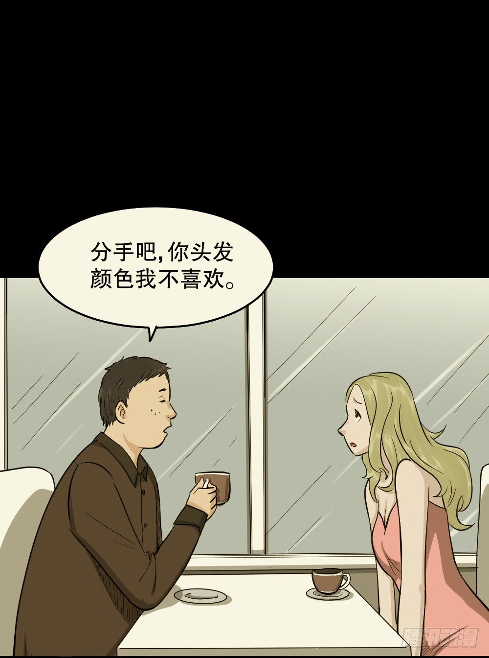 《怪奇笔记》漫画最新章节不要脸的人（1）免费下拉式在线观看章节第【33】张图片