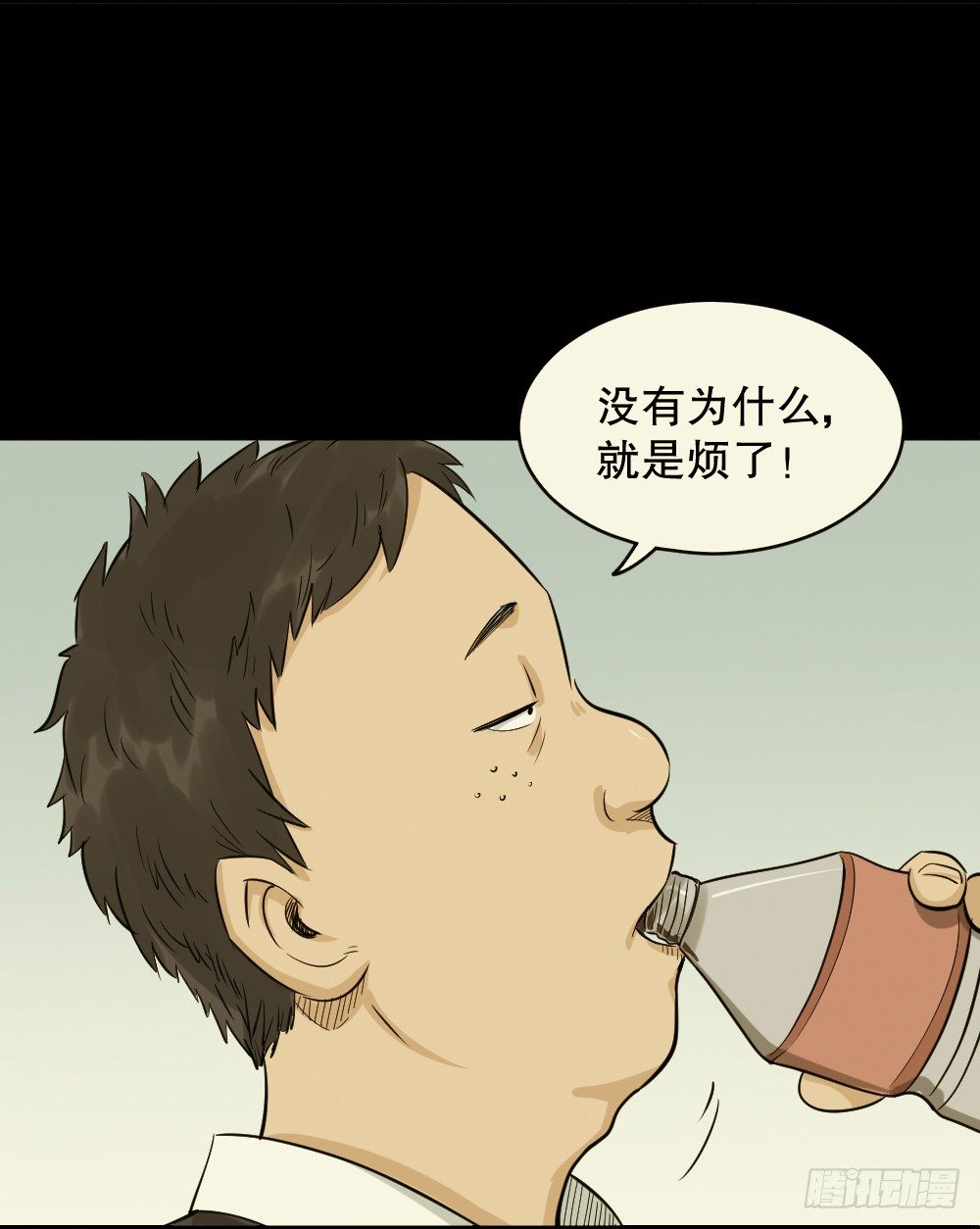 《怪奇笔记》漫画最新章节不要脸的人（1）免费下拉式在线观看章节第【35】张图片