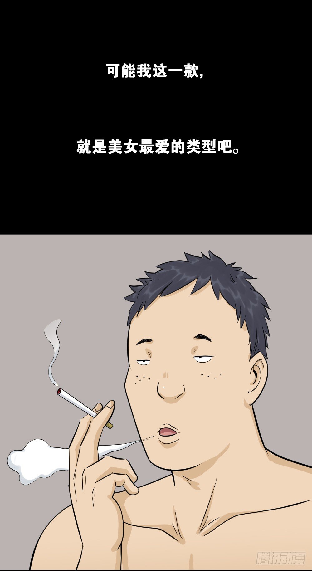 《怪奇笔记》漫画最新章节不要脸的人（1）免费下拉式在线观看章节第【38】张图片