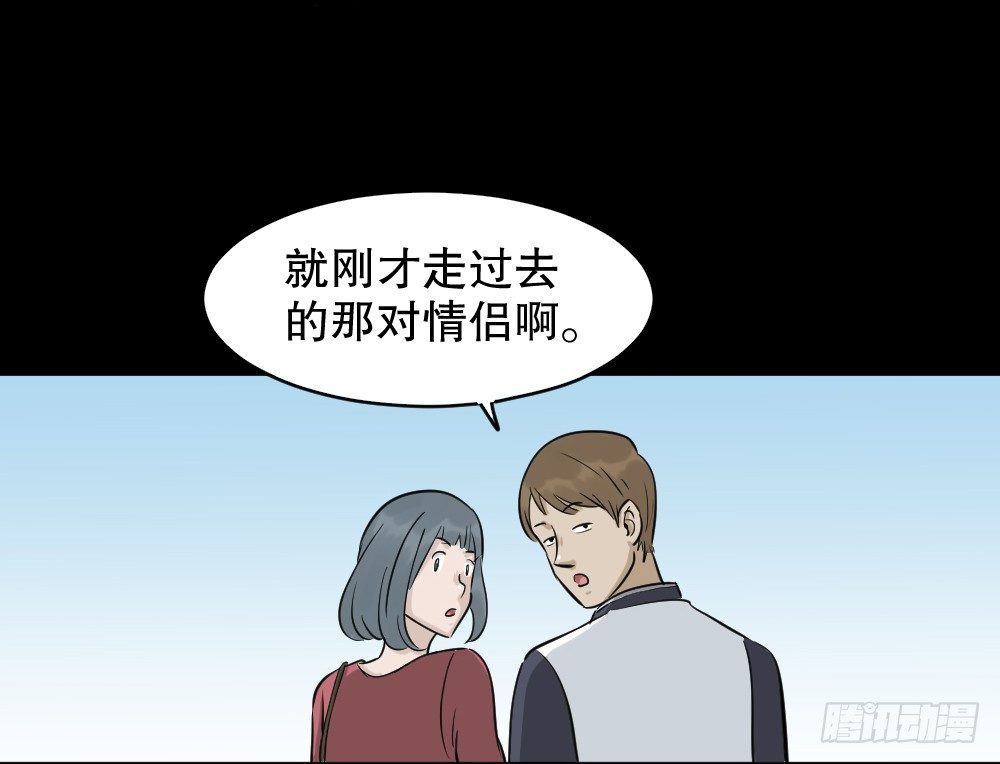 《怪奇笔记》漫画最新章节不要脸的人（1）免费下拉式在线观看章节第【4】张图片