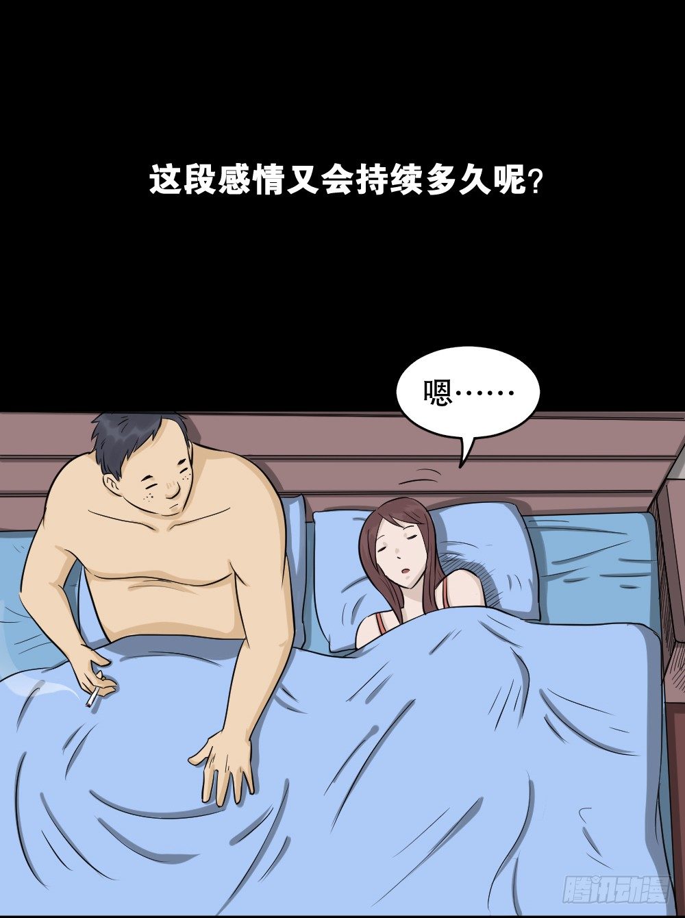 《怪奇笔记》漫画最新章节不要脸的人（1）免费下拉式在线观看章节第【40】张图片