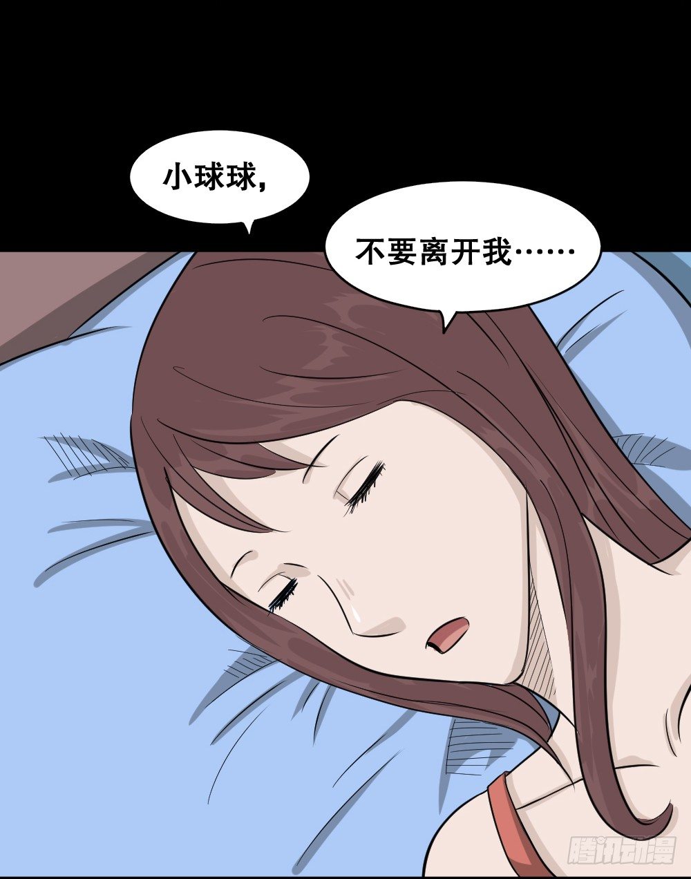 《怪奇笔记》漫画最新章节不要脸的人（1）免费下拉式在线观看章节第【41】张图片