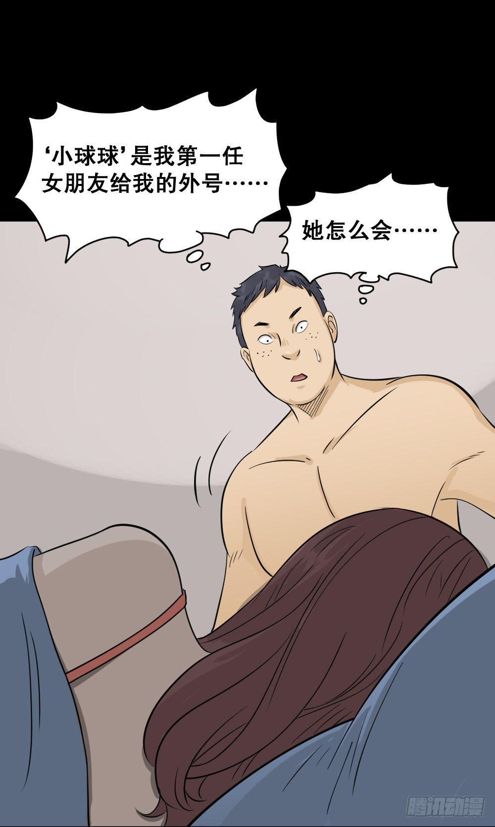 《怪奇笔记》漫画最新章节不要脸的人（1）免费下拉式在线观看章节第【43】张图片