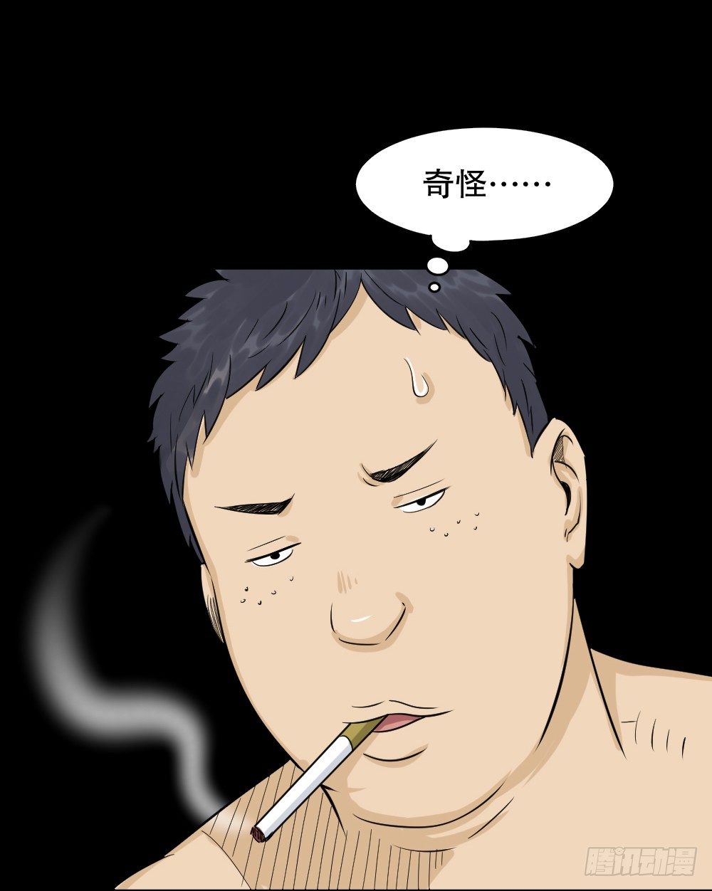 《怪奇笔记》漫画最新章节不要脸的人（1）免费下拉式在线观看章节第【44】张图片