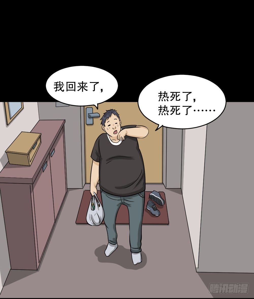 《怪奇笔记》漫画最新章节不要脸的人（1）免费下拉式在线观看章节第【46】张图片