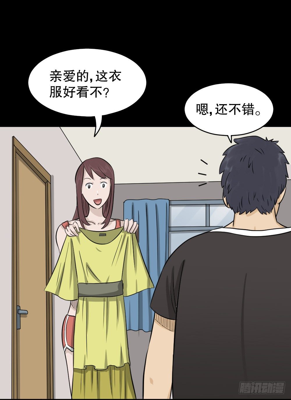 《怪奇笔记》漫画最新章节不要脸的人（1）免费下拉式在线观看章节第【47】张图片