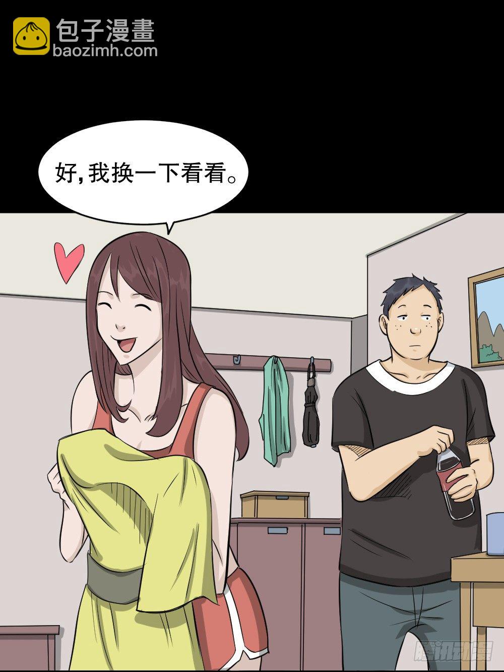 《怪奇笔记》漫画最新章节不要脸的人（1）免费下拉式在线观看章节第【48】张图片