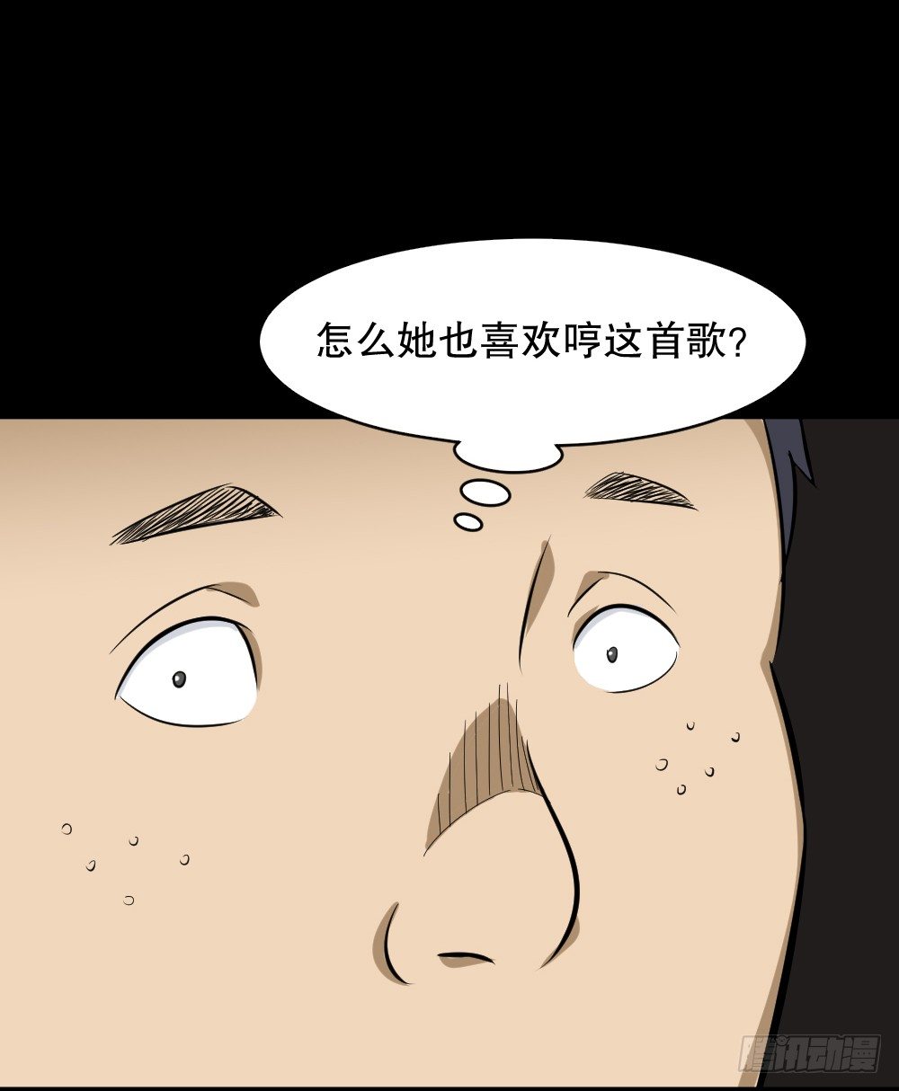 《怪奇笔记》漫画最新章节不要脸的人（1）免费下拉式在线观看章节第【53】张图片