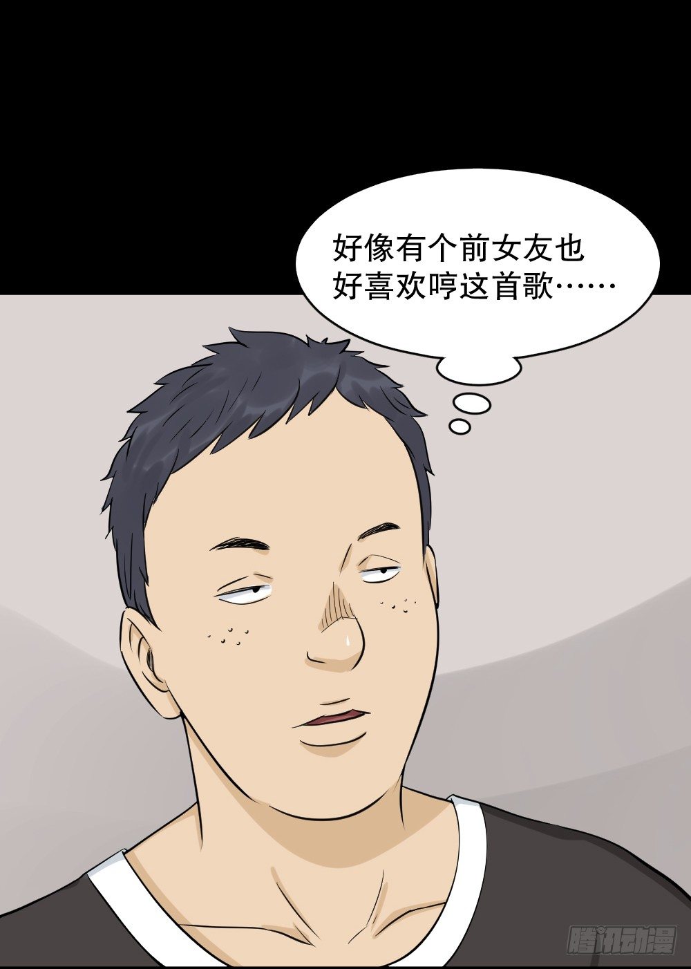 《怪奇笔记》漫画最新章节不要脸的人（1）免费下拉式在线观看章节第【55】张图片