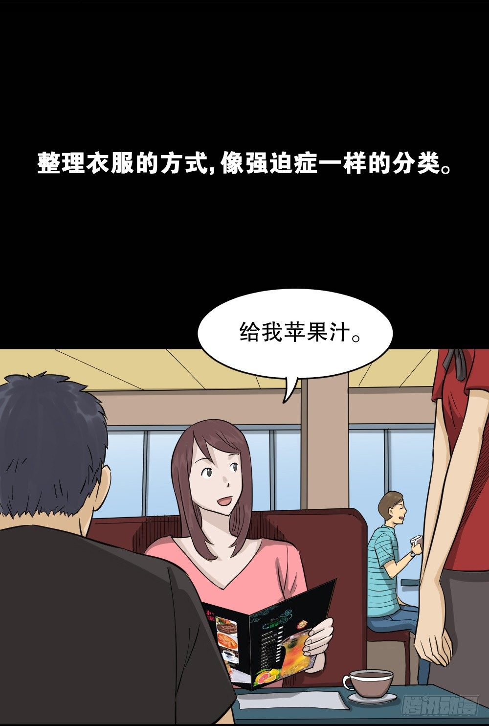 《怪奇笔记》漫画最新章节不要脸的人（1）免费下拉式在线观看章节第【58】张图片