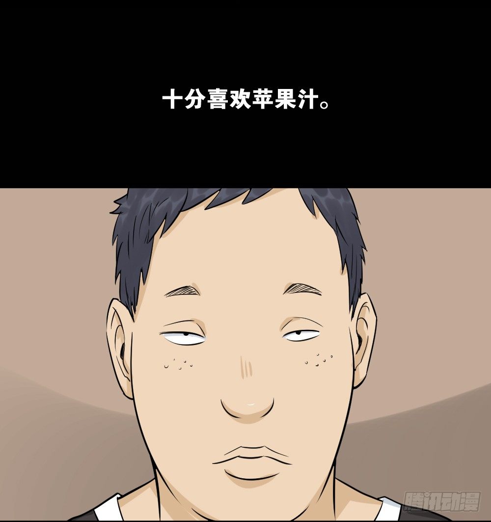 《怪奇笔记》漫画最新章节不要脸的人（1）免费下拉式在线观看章节第【59】张图片