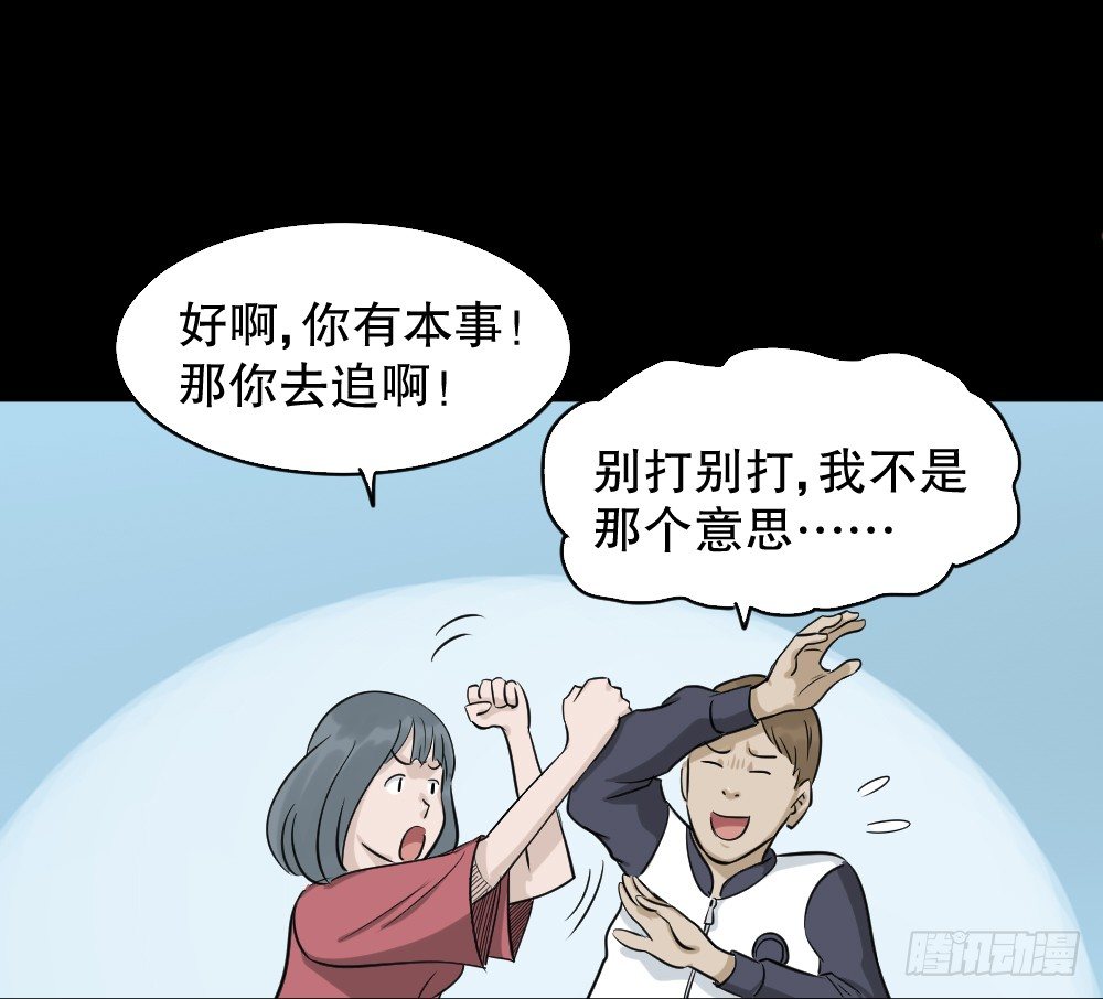 《怪奇笔记》漫画最新章节不要脸的人（1）免费下拉式在线观看章节第【6】张图片