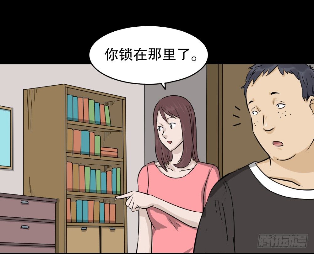 《怪奇笔记》漫画最新章节不要脸的人（1）免费下拉式在线观看章节第【61】张图片