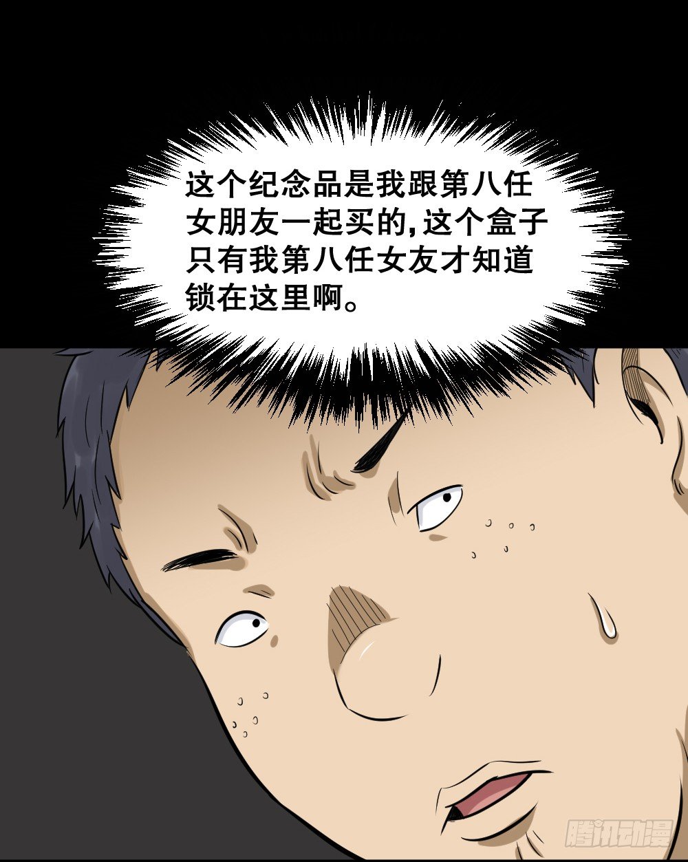 《怪奇笔记》漫画最新章节不要脸的人（1）免费下拉式在线观看章节第【65】张图片