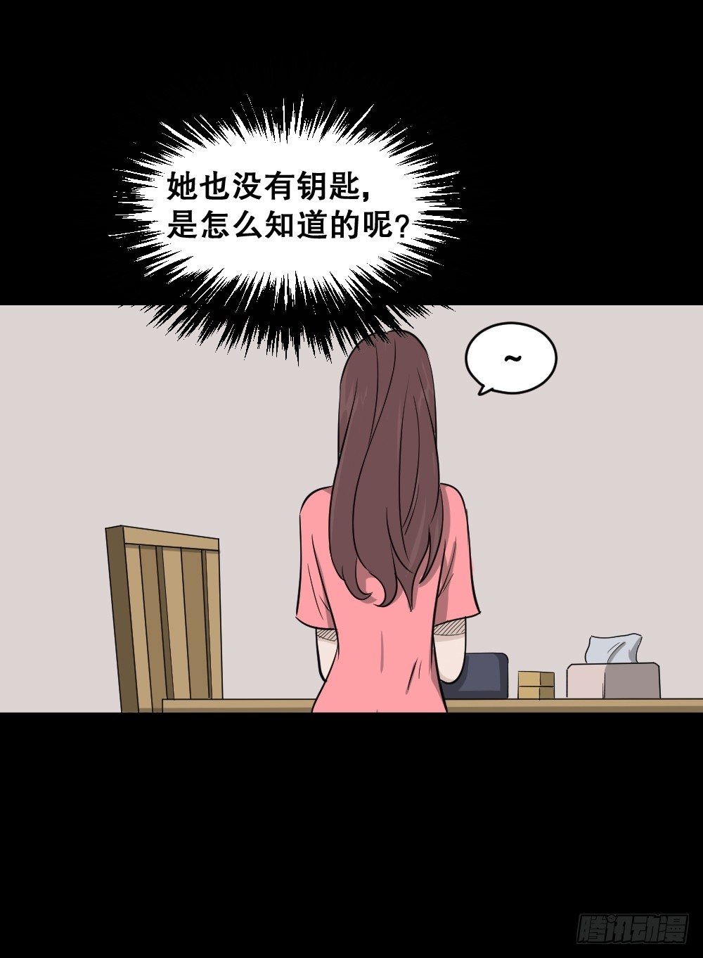 《怪奇笔记》漫画最新章节不要脸的人（1）免费下拉式在线观看章节第【66】张图片