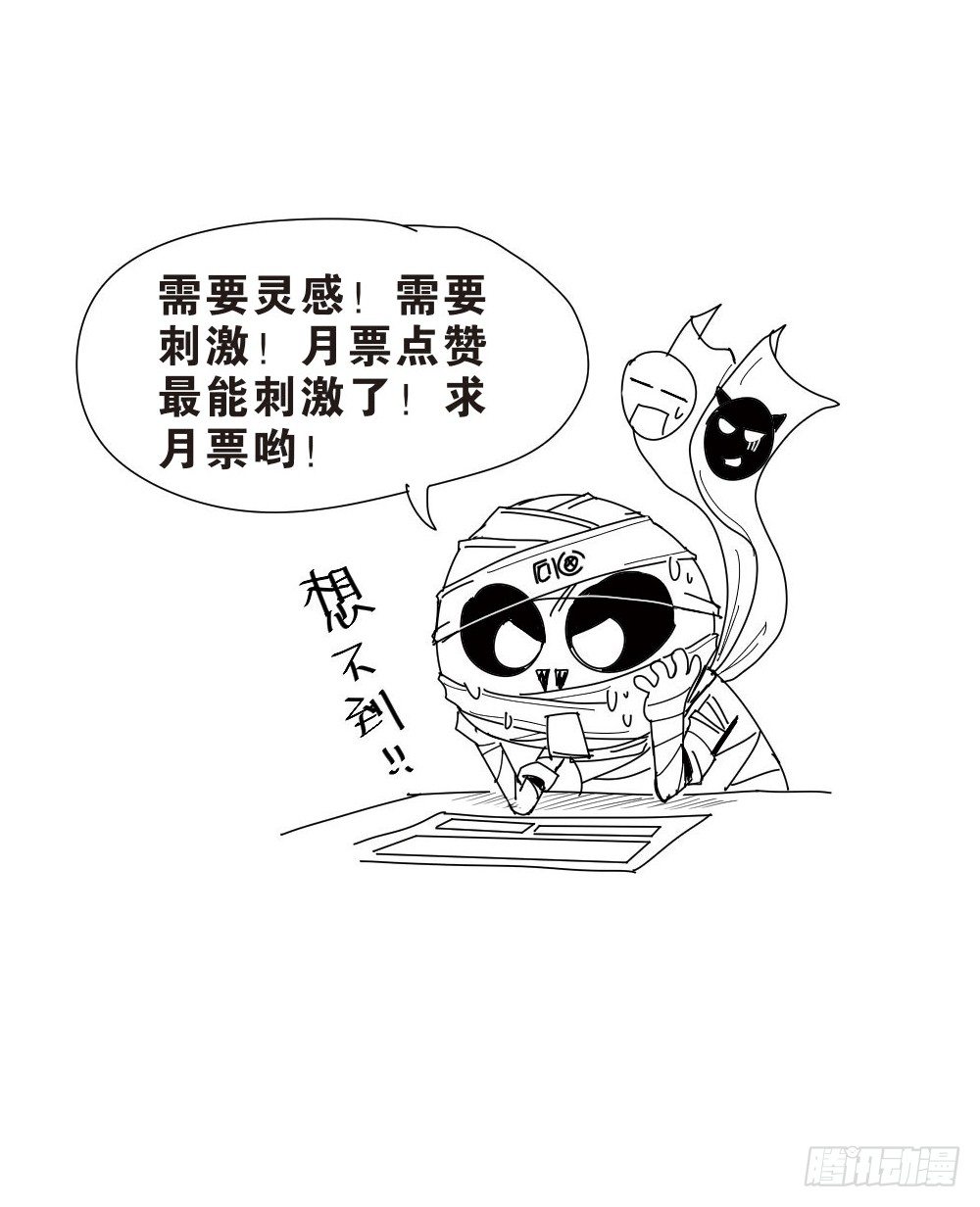 《怪奇笔记》漫画最新章节不要脸的人（1）免费下拉式在线观看章节第【67】张图片