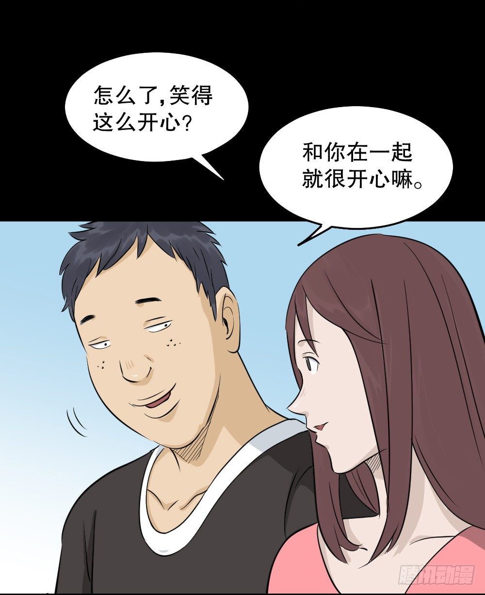 《怪奇笔记》漫画最新章节不要脸的人（1）免费下拉式在线观看章节第【8】张图片