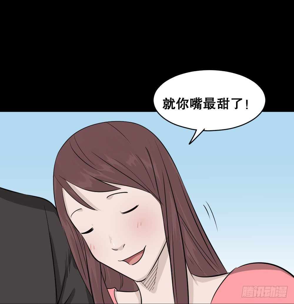 《怪奇笔记》漫画最新章节不要脸的人（1）免费下拉式在线观看章节第【9】张图片