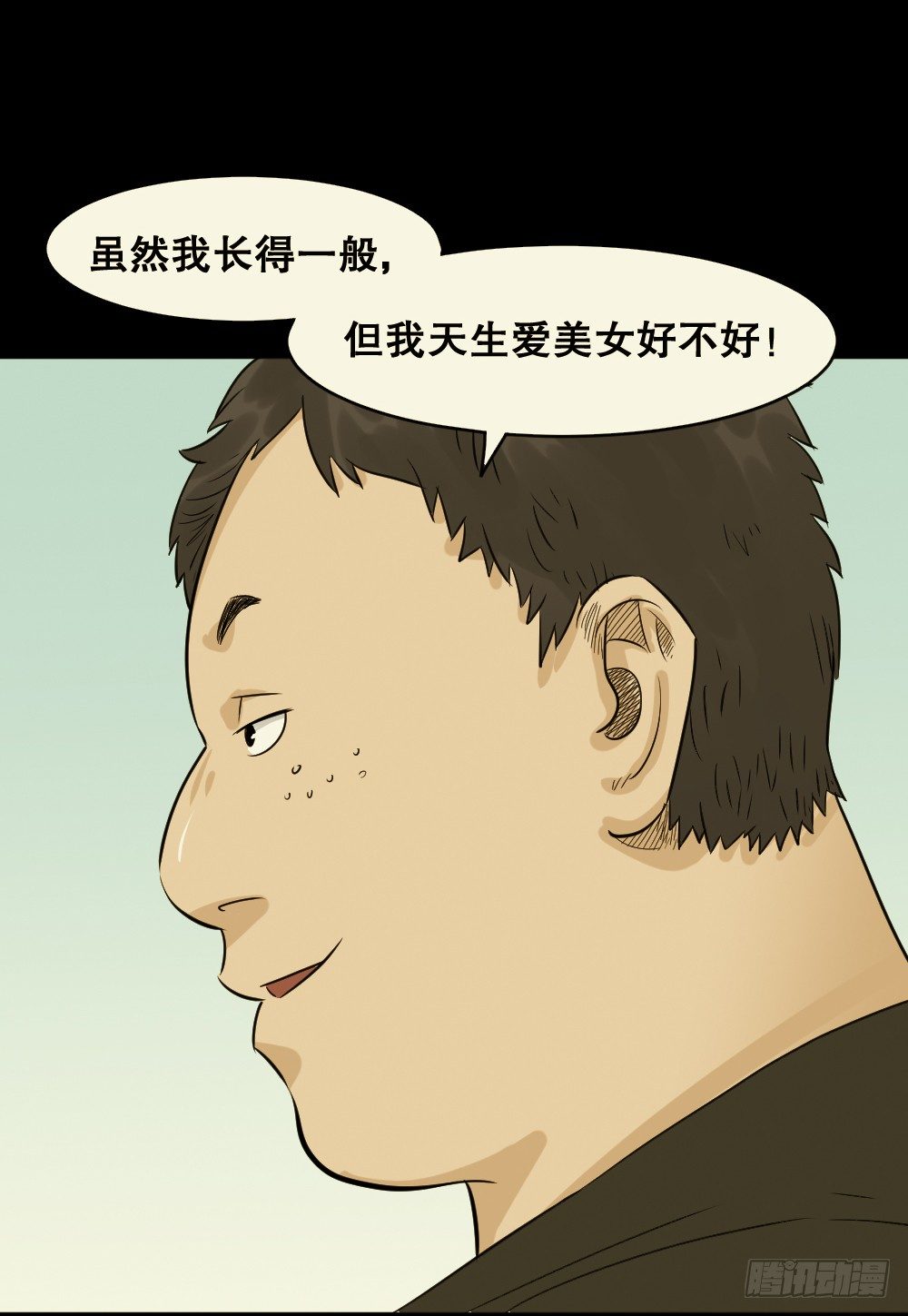 《怪奇笔记》漫画最新章节不要脸的人（3）免费下拉式在线观看章节第【10】张图片