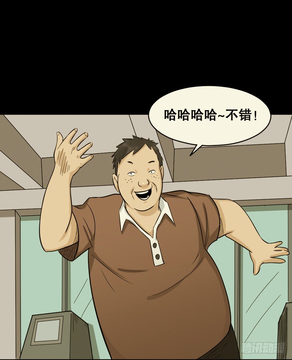 《怪奇笔记》漫画最新章节不要脸的人（3）免费下拉式在线观看章节第【24】张图片