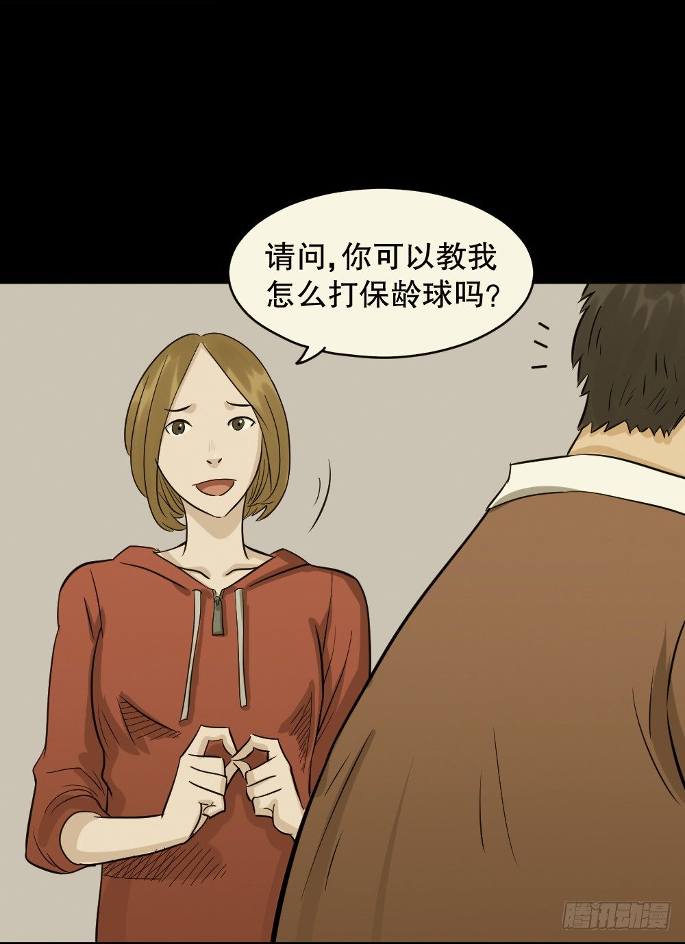 《怪奇笔记》漫画最新章节不要脸的人（3）免费下拉式在线观看章节第【25】张图片