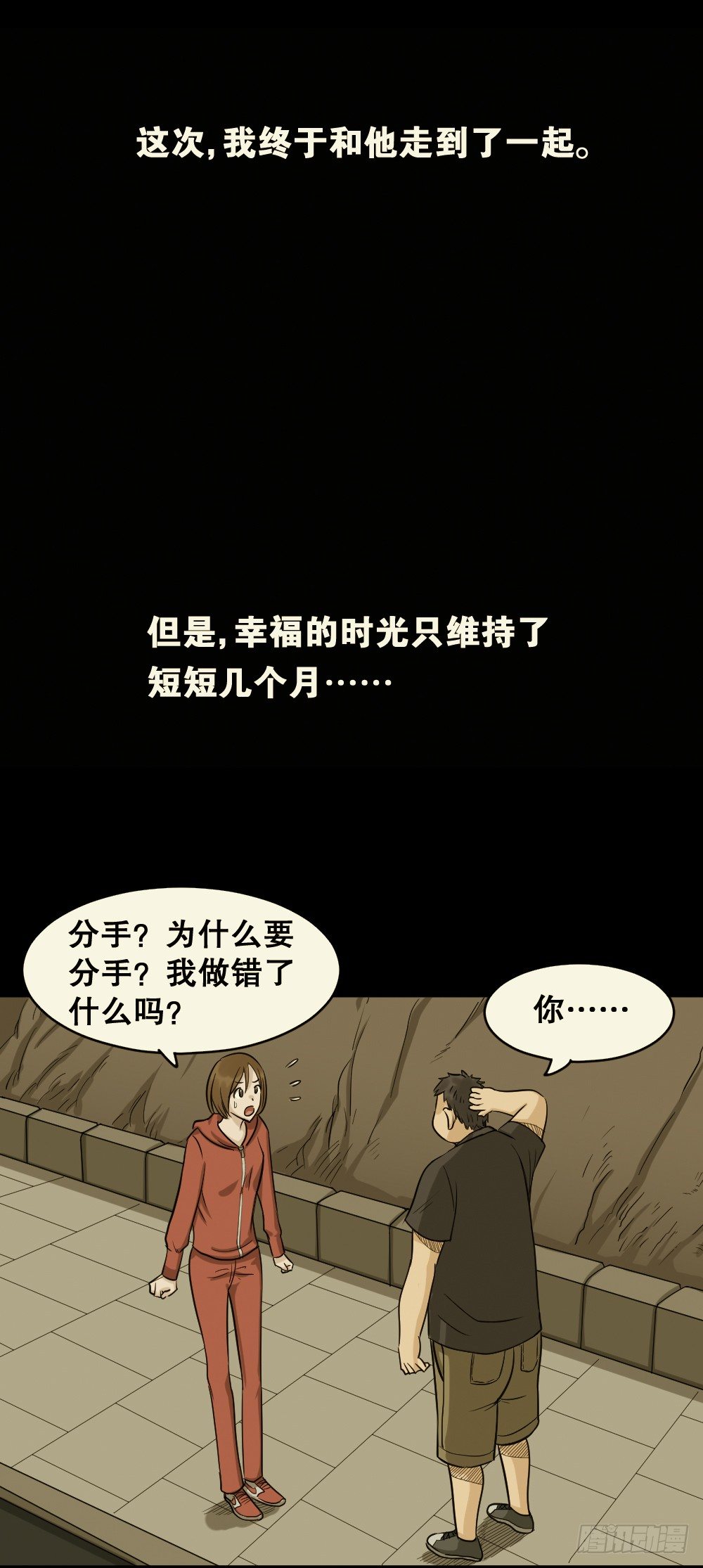 《怪奇笔记》漫画最新章节不要脸的人（3）免费下拉式在线观看章节第【28】张图片