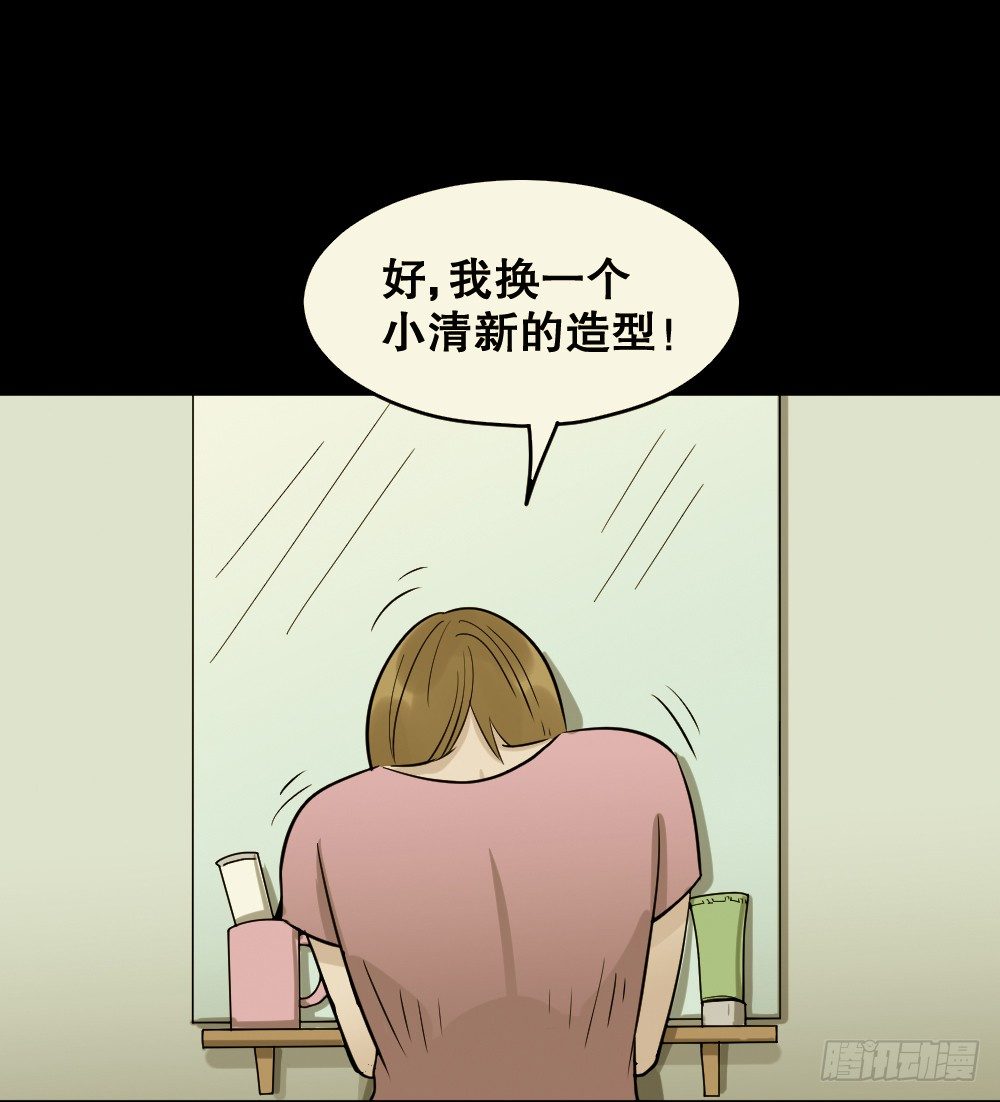 《怪奇笔记》漫画最新章节不要脸的人（3）免费下拉式在线观看章节第【32】张图片